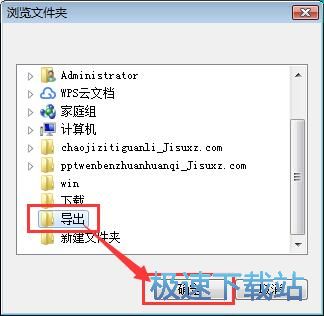 图：PPT简体字转繁体字教程