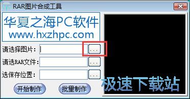 图：合并隐藏RAR文件教程