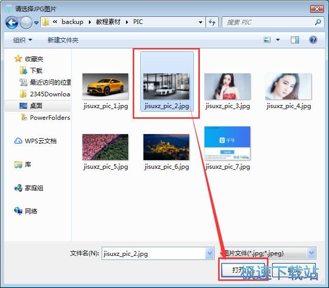 图：合并隐藏RAR文件教程