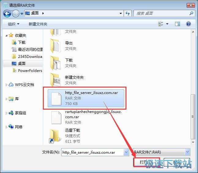 图：合并隐藏RAR文件教程