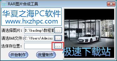 图：合并隐藏RAR文件教程