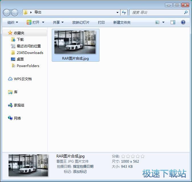 图：合并隐藏RAR文件教程
