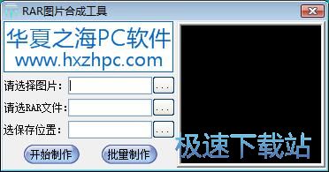图：合并隐藏RAR文件教程