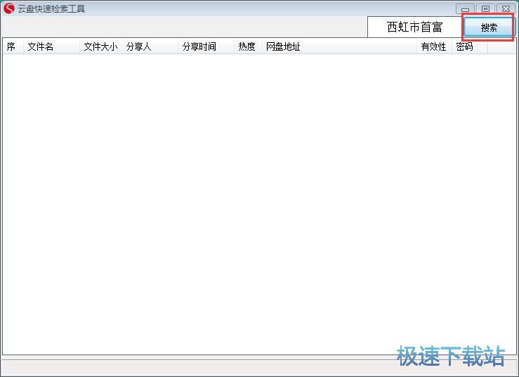 图：搜索在线电影教程
