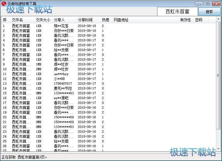 图：搜索在线电影教程