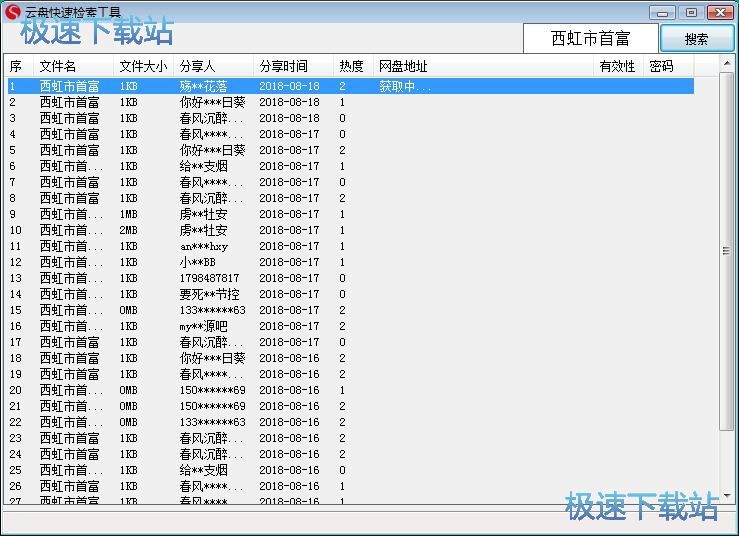 图：搜索在线电影教程