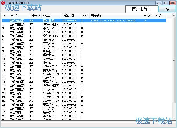 图：搜索在线电影教程