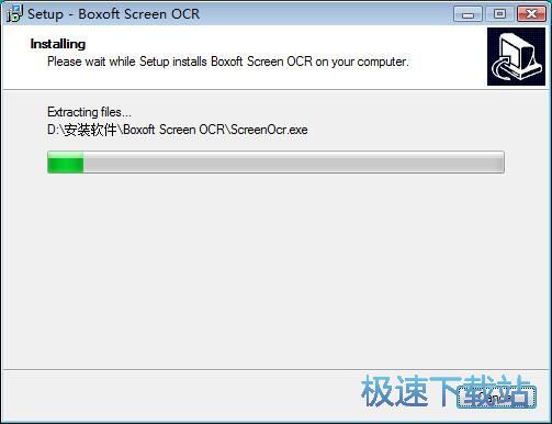 图：Boxoft Screen OCR安装教程