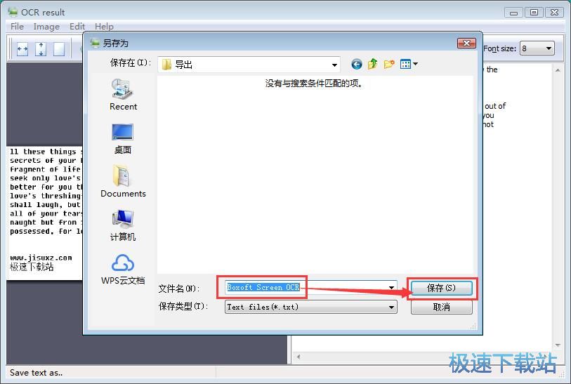 图：截图OCR教程