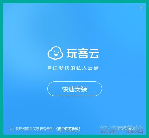 玩客云安装教程
