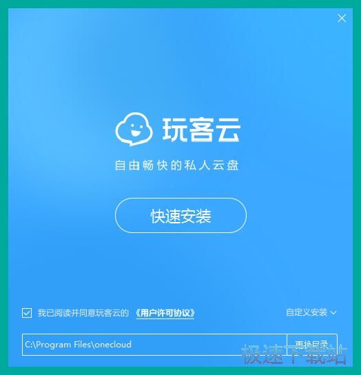 玩客云安装教程