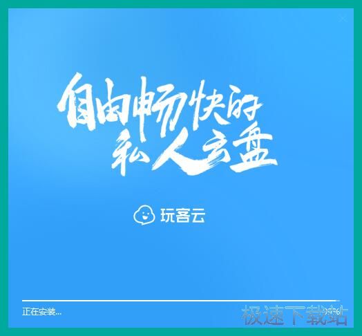 玩客云安装教程