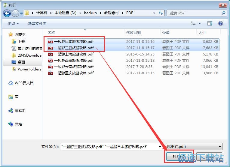 图：PDF转EMF教程