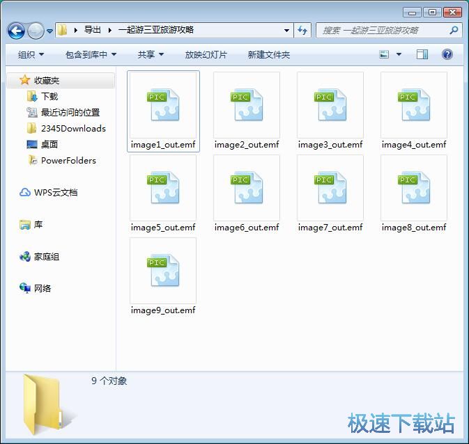 图：PDF转EMF教程