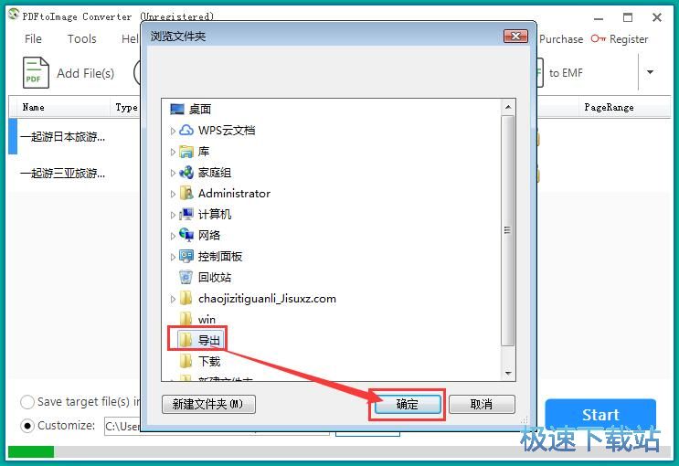 图：PDF转EMF教程