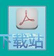 PDF压缩大师安装教程