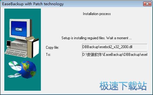 图：EaseBackup安装教程