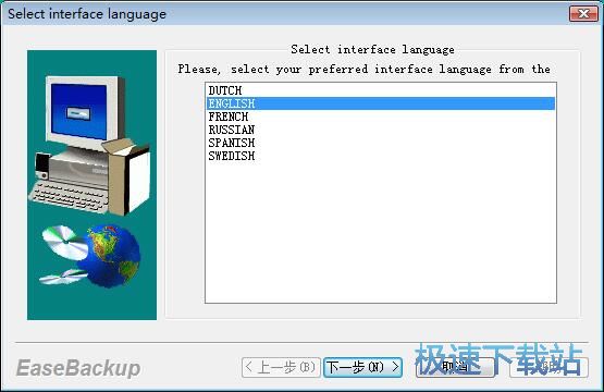 图：EaseBackup安装教程