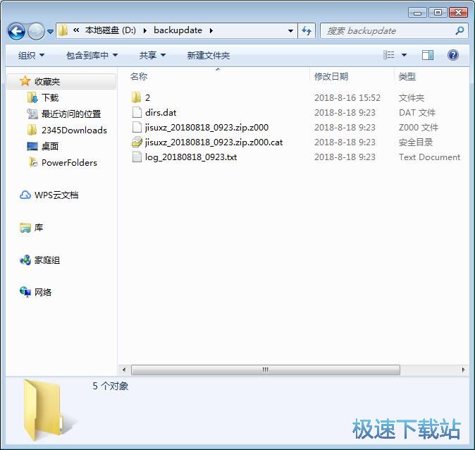 图：备份音乐教程