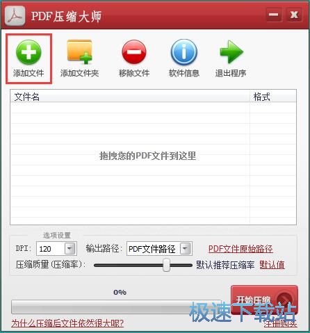 图：压缩PDF教程
