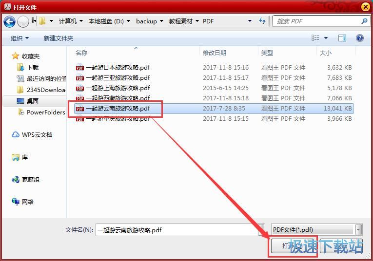 图：压缩PDF教程