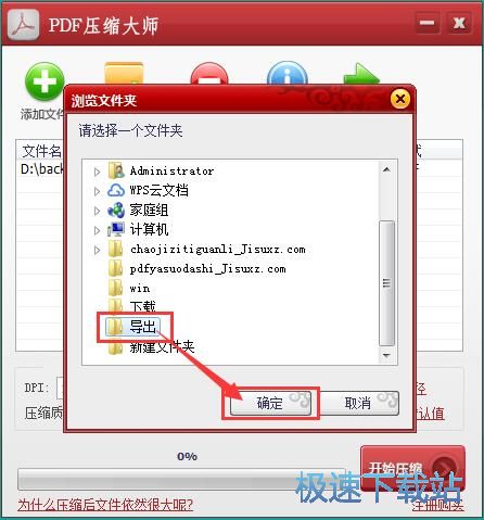 图：压缩PDF教程