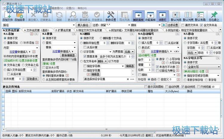 图：批量重命名教程