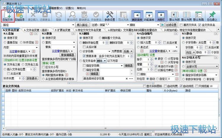 图：批量重命名教程