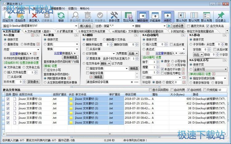 图：批量重命名教程