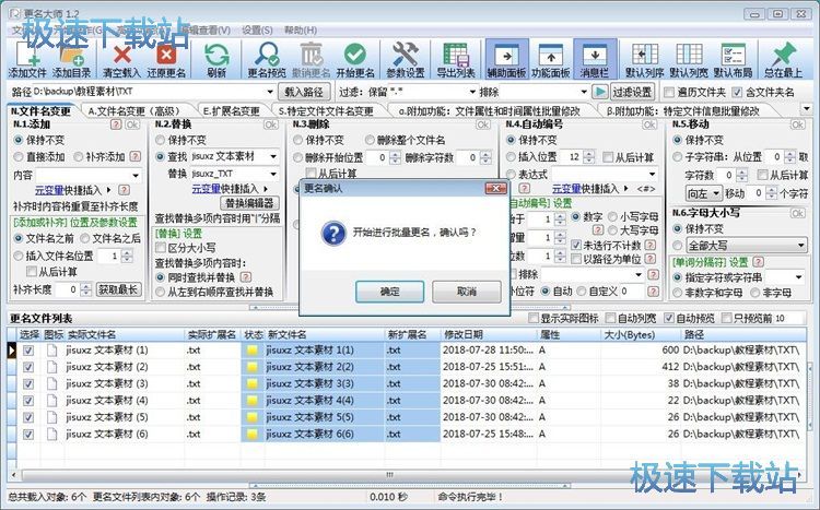 图：批量重命名教程