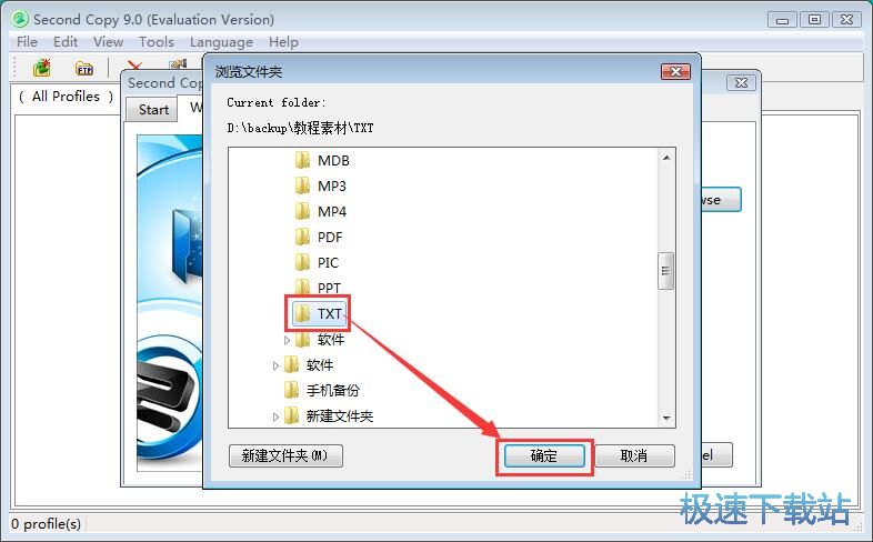 图：备份文件夹教程