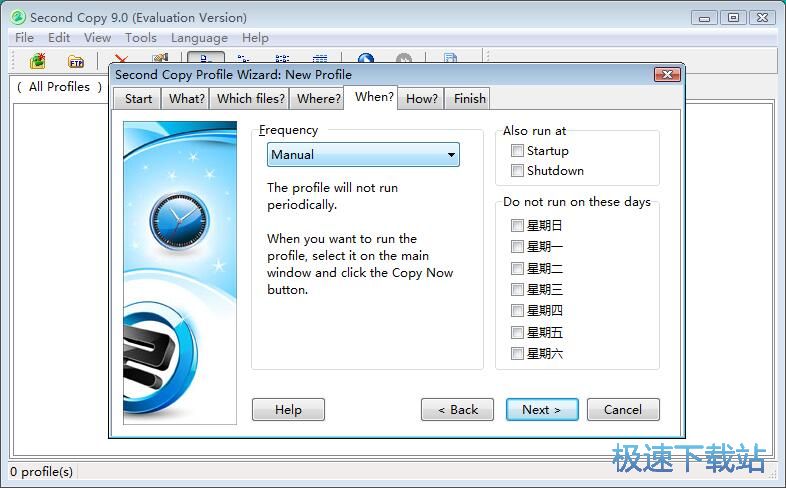 图：备份文件夹教程