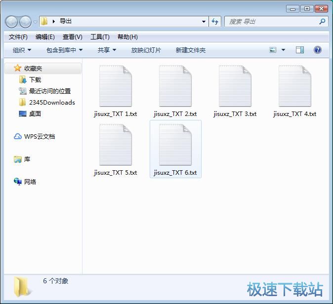 图：备份文件夹教程