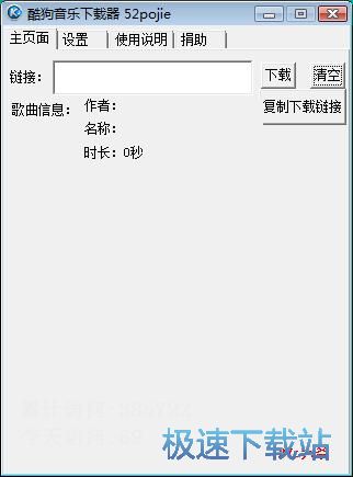 图：高品质MP3下载教程