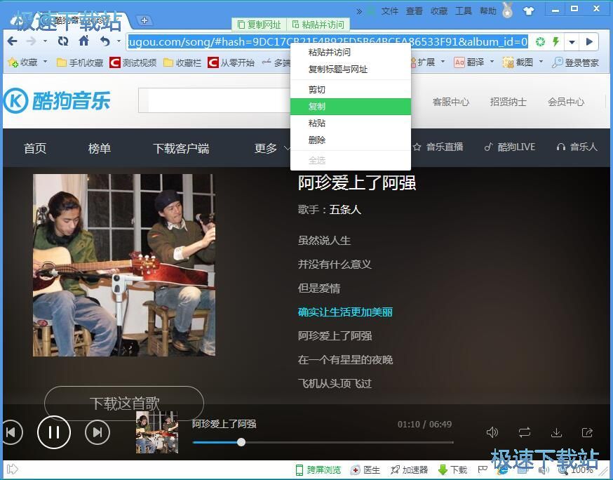 图：高品质MP3下载教程