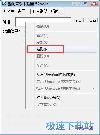 图：高品质MP3下载教程