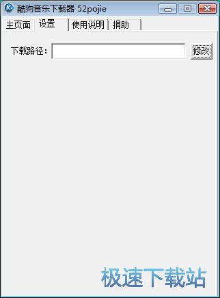 图：高品质MP3下载教程