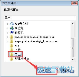 图：高品质MP3下载教程