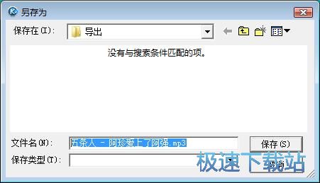 图：高品质MP3下载教程