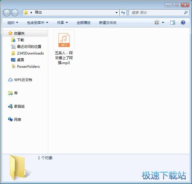 图：高品质MP3下载教程