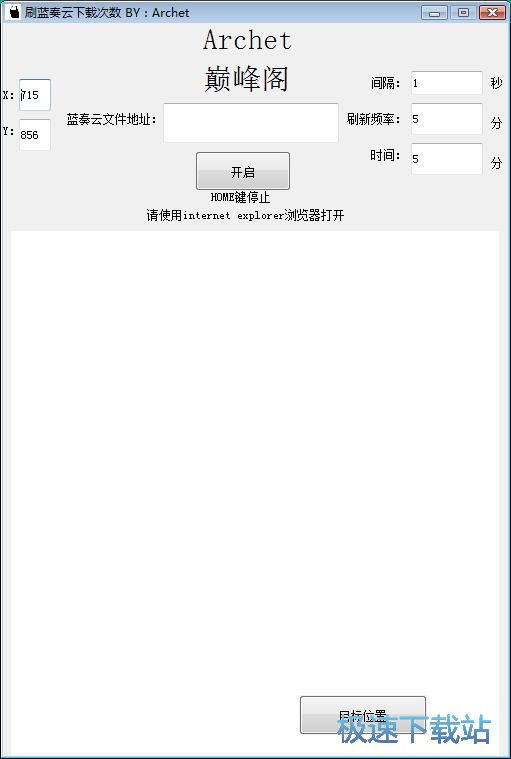 图：刷文件下载量教程