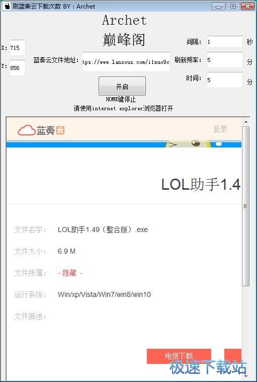 图：刷文件下载量教程