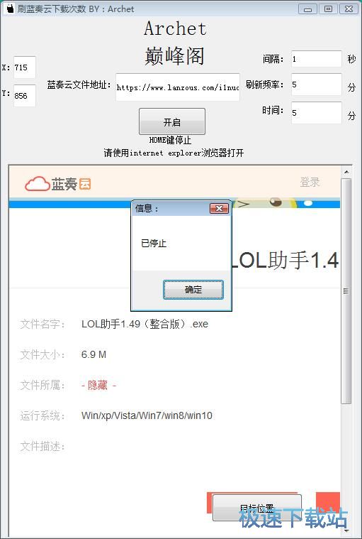 图：刷文件下载量教程
