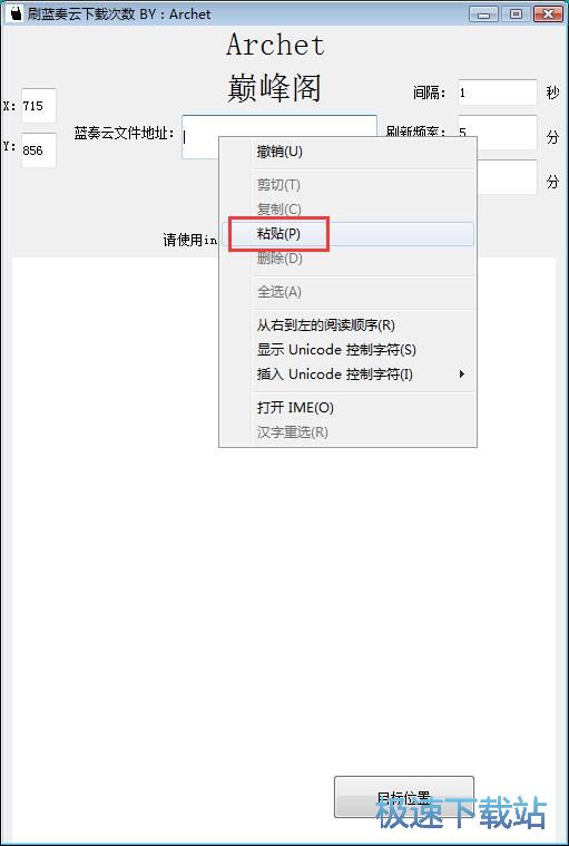 图：刷文件下载量教程