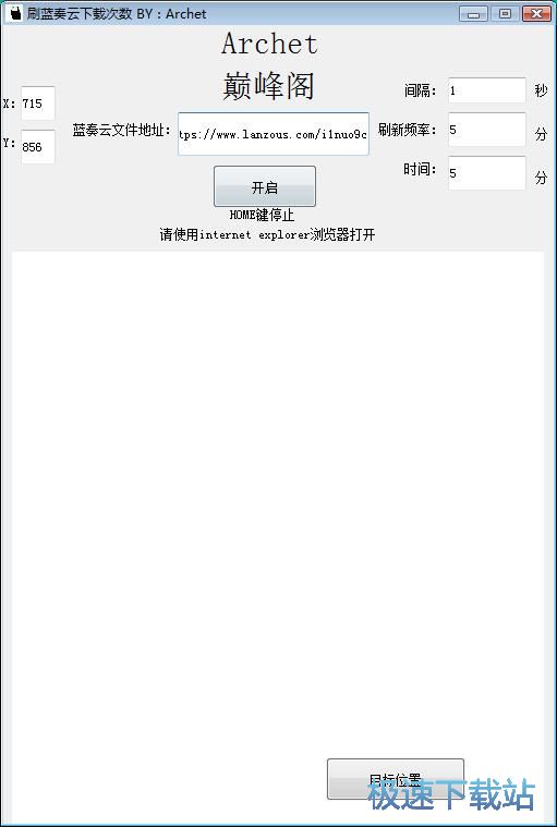 图：刷文件下载量教程