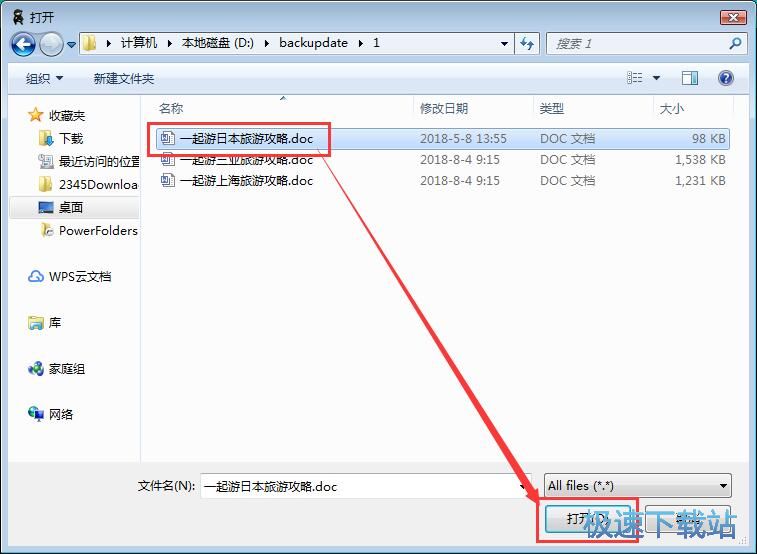 图：扫描重复文件教程