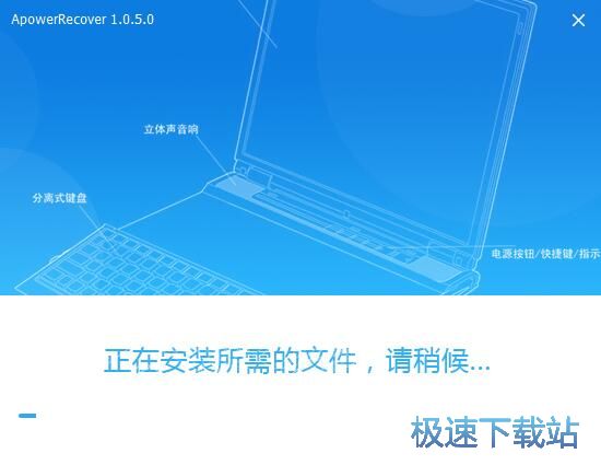 Apower Recover安装教程