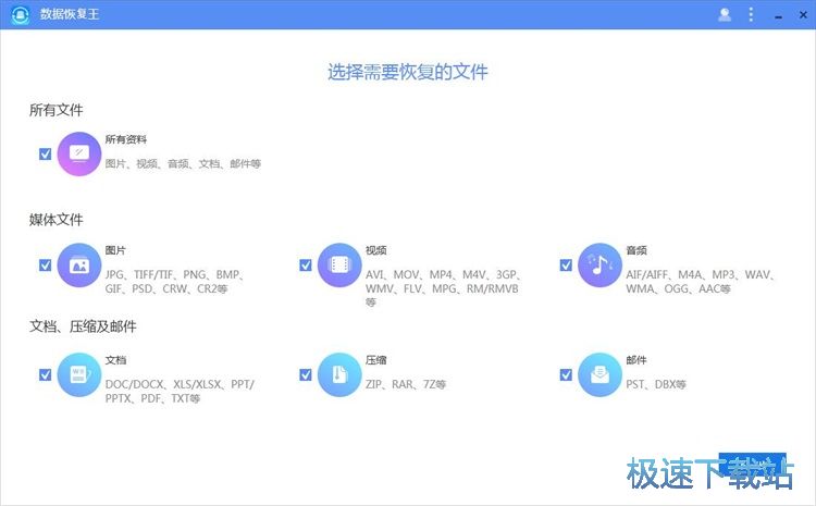 图：恢复被删文件教程