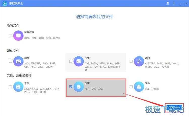 图：恢复被删文件教程