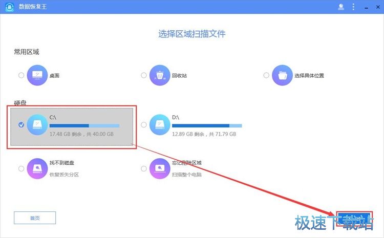 图：恢复被删文件教程